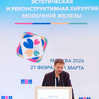 XI MOSCOW BREAST MEETING: Полный фотоотчёт